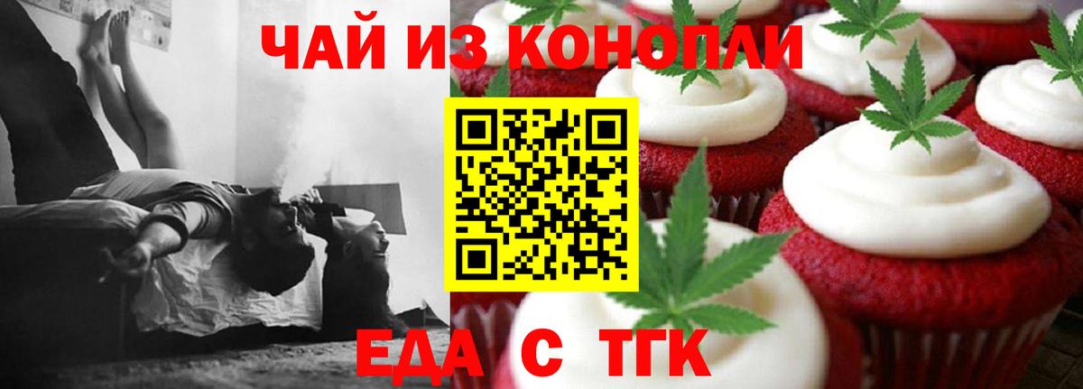 Cannafood марихуана  Вход с VPN  Алушта 