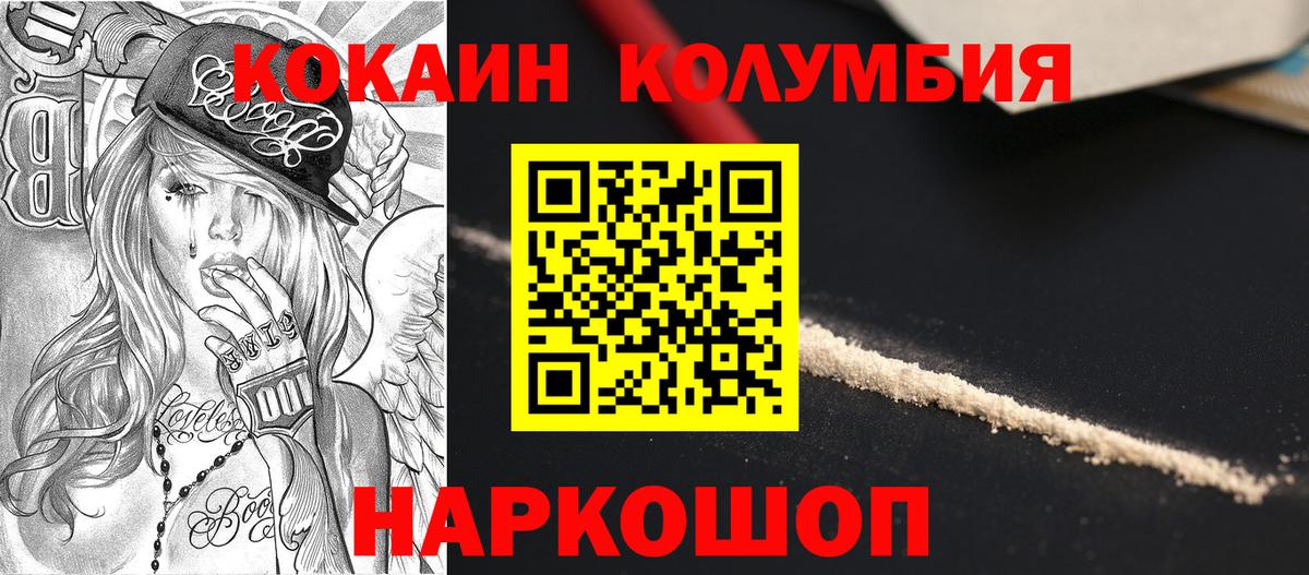 Алушта  Кокаин Перу  КОКАИН  Вход с VPN  КОКАИН Колумбийский 
