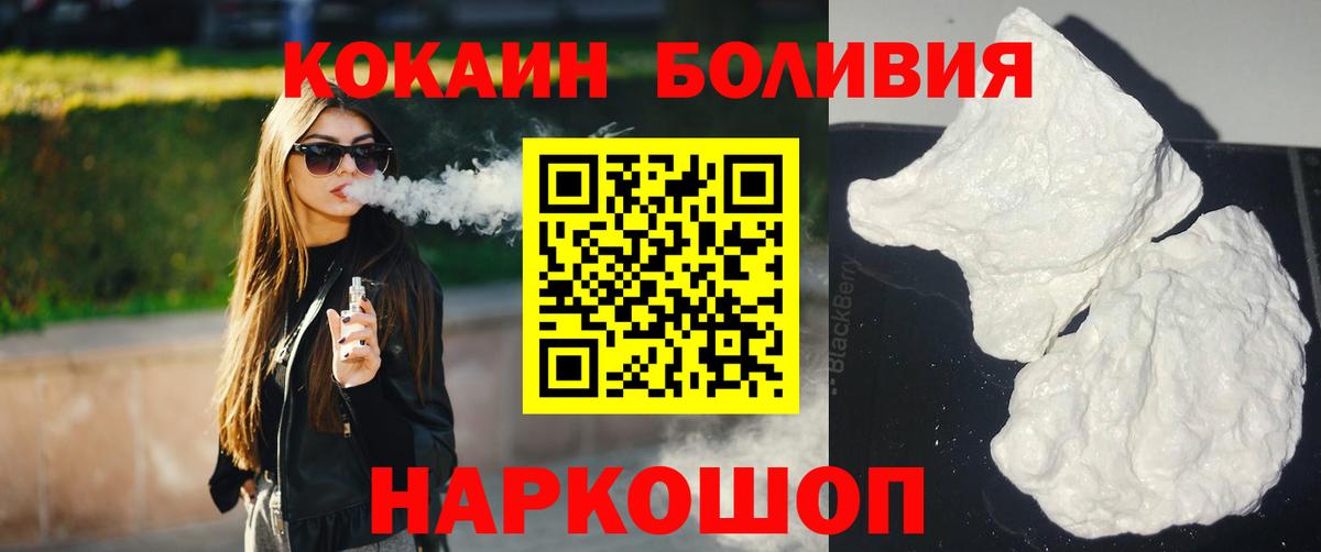 Cocaine Перу Алушта