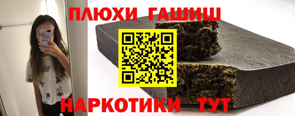 ГАШИШ индика сатива  Вход с VPN  Алушта  Гашиш hashish 