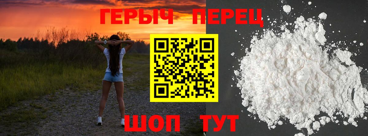ГЕРОИН афганец Алушта