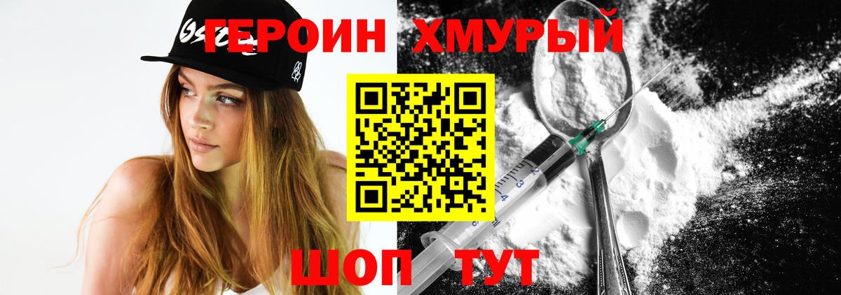 Героин афганец  Вход с VPN  ГЕРОИН  Алушта 
