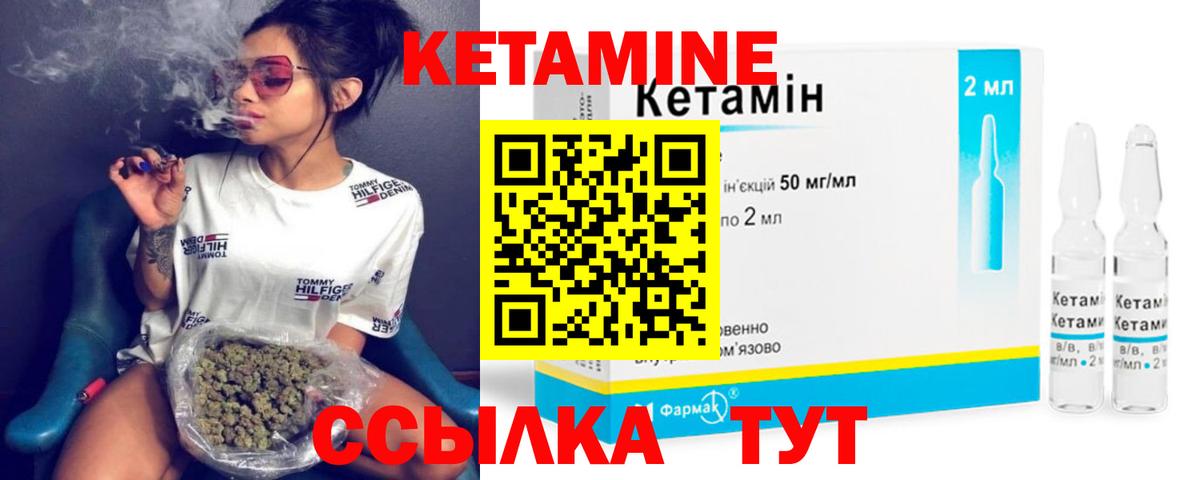 Кетамин VHQ  Вход с VPN  omg ссылка  Алушта 