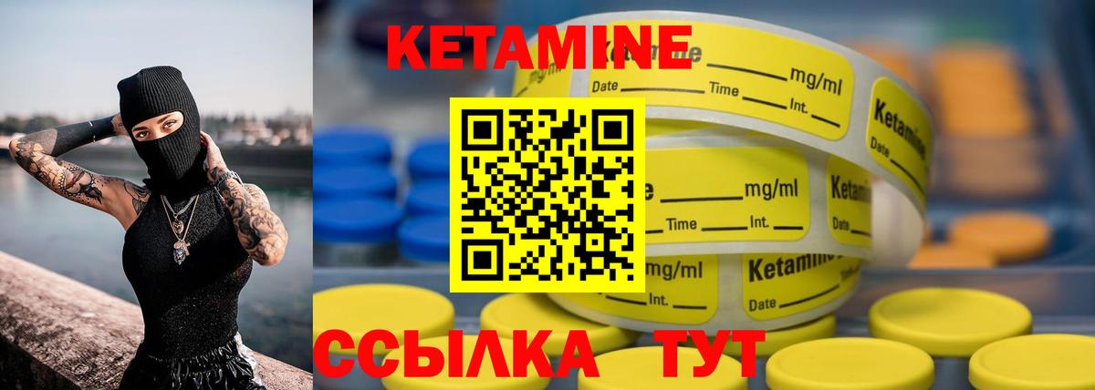 КЕТАМИН VHQ Алушта