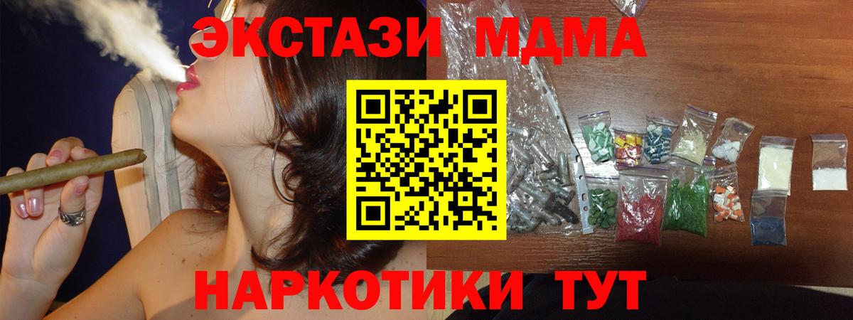 МДМА crystal Алушта