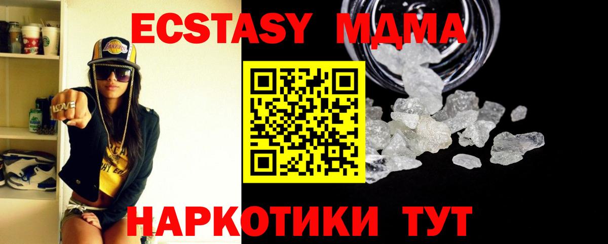 Алушта  MDMA crystal  Вход с VPN  MDMA  MDMA Molly 