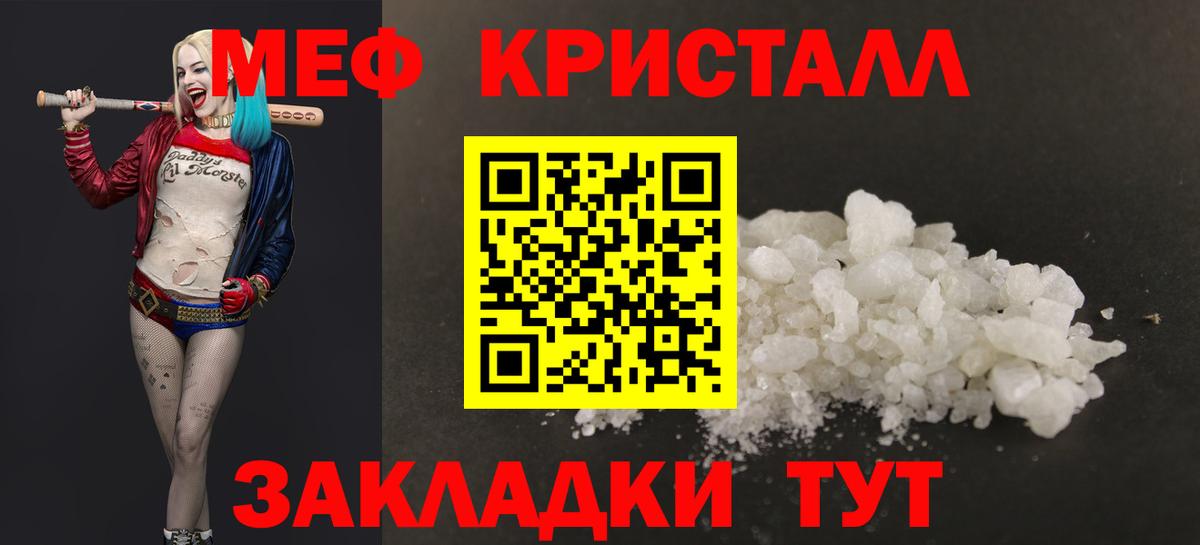 Алушта  Меф VHQ  Вход с VPN  МЕФ  МЕФ  МЯУ-МЯУ кристаллы 