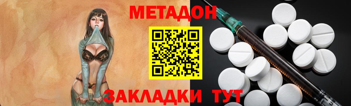 МЕТАДОН methadone  Метадон VHQ  Вход с VPN  Алушта 