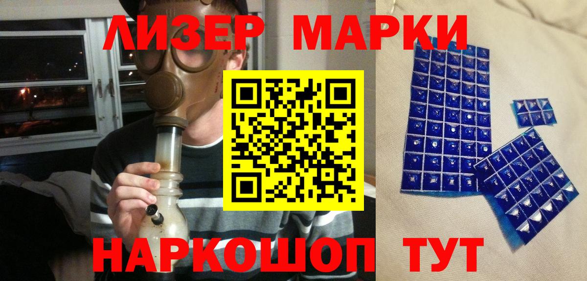 Марки NBOMe 1,5мг Алушта